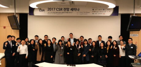 지속가능경영 전문기관 더씨에스알 ‘2017 CSR 전망 세미나’ 성료