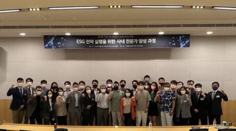 더씨에스알, ‘ESG 전략실행’을 위한 사내전문가 양성과정 성황리 진행