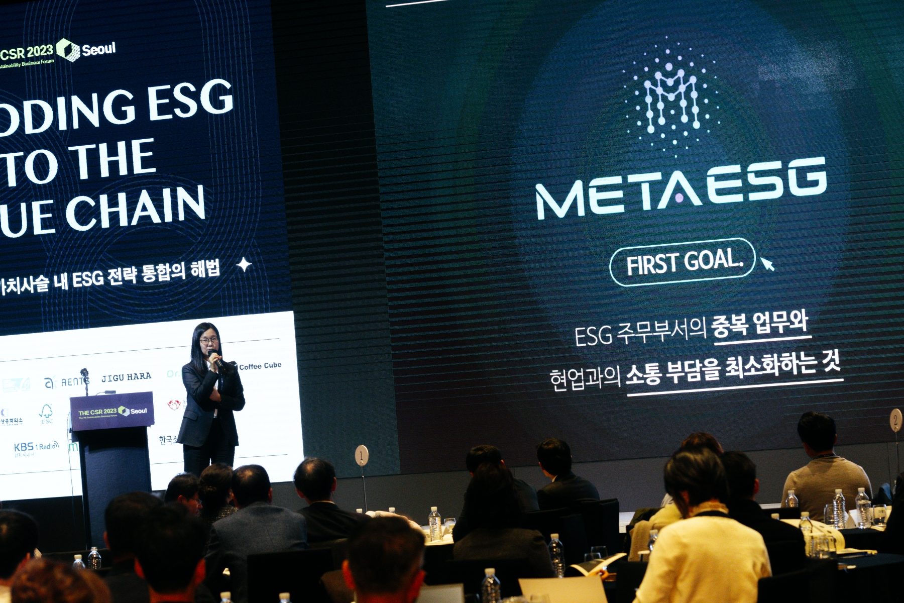 디지털 기반 ESG 공시 시스템 METAESG이 GRI 웨비나 발표 사례로 선정되었다.